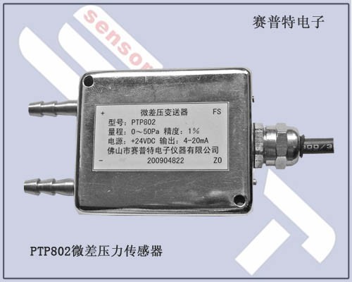供应黑龙江差压变送器